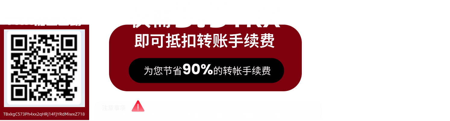 Tron能量租赁平台_Tron能量租赁机器人_Tron闪兑机器人 - Tron